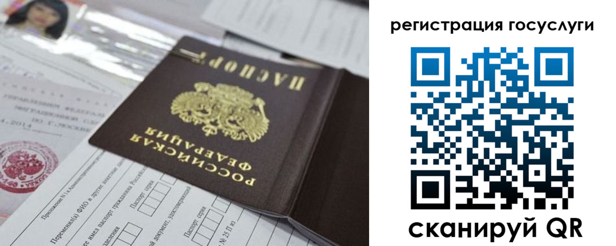 прописка для кредита в Энгельсе