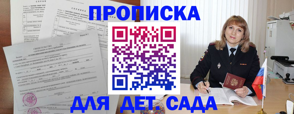 временная регистрация собственник в Энгельсе