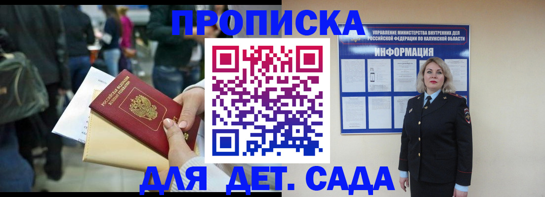 миграционный учет в Энгельсе