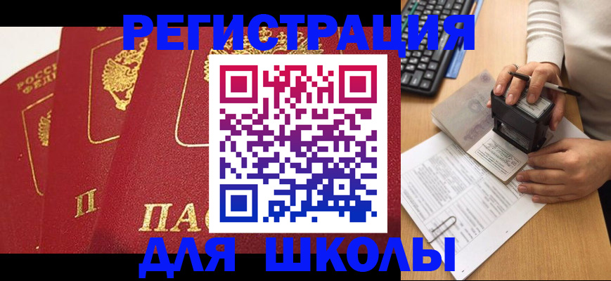 прописка иностранных граждан в Энгельсе