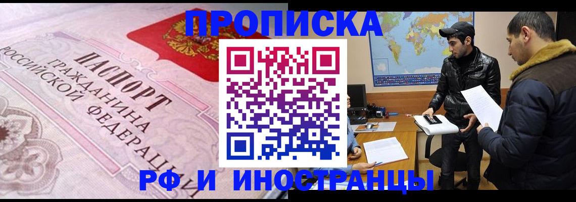 временная регистрация законно в Энгельсе